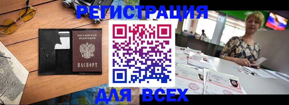 прописка для школы в Могочи