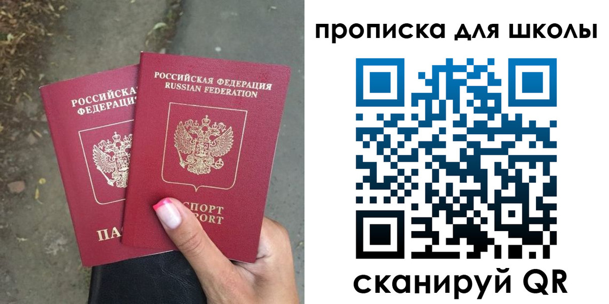 прописка в квартире в Могочи