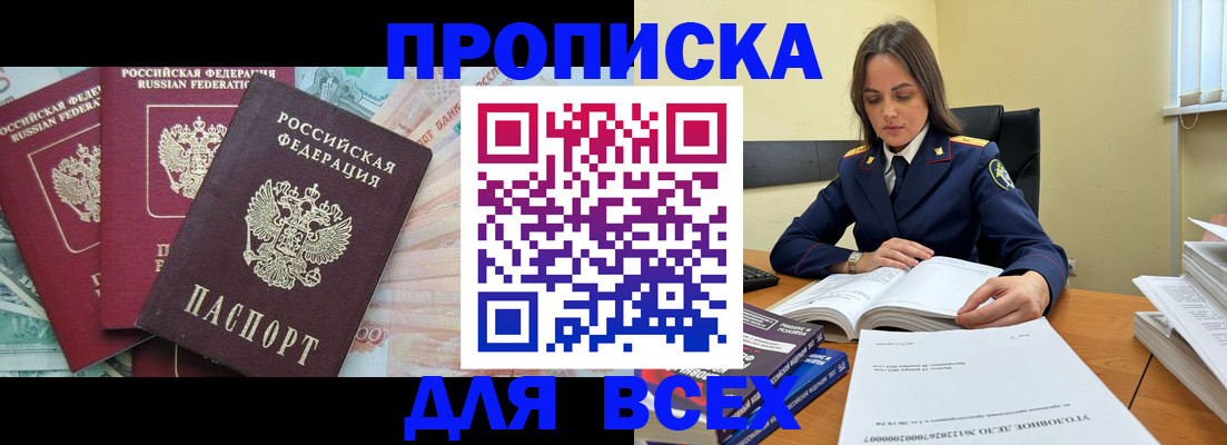 найти адрес прописки в Могочи