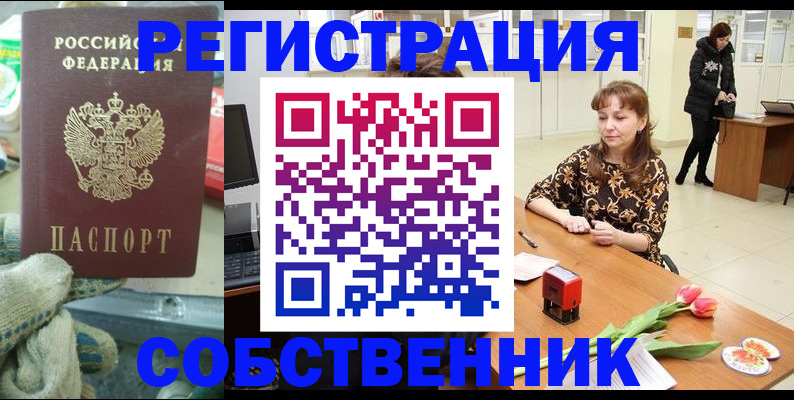 временная регистрация в Могочи