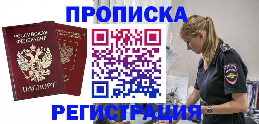 временная регистрация в квартире в Могочи