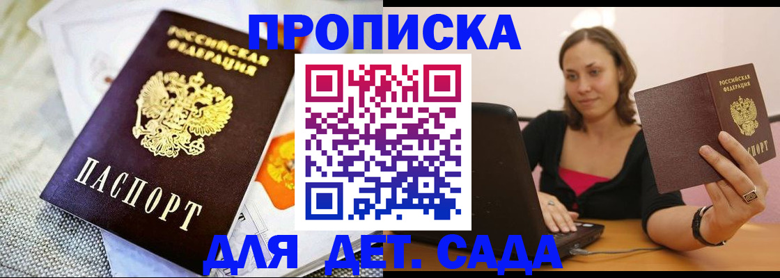 прописка паспорт в Могочи